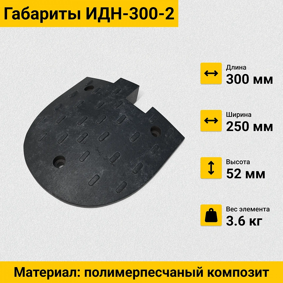 ������� ����������� ��� 300-2 (�������� �������) ����������